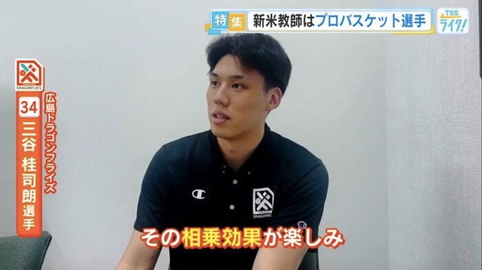 広島ドラゴンフライズ・三谷桂司朗 選手