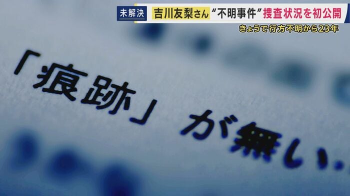 当時の取材メモ