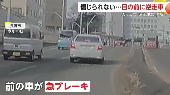 前の車が急ブレーキ（視聴者撮影）