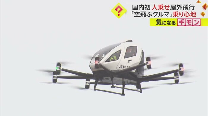 大分市での試験飛行(17日)