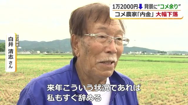 50ヘクタールを手掛ける農家の白井清志さん