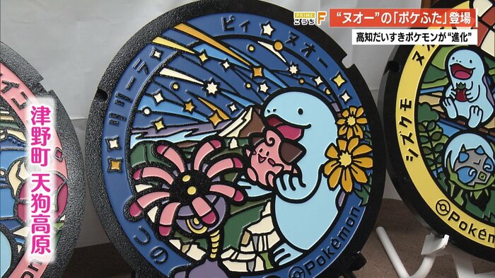 津野町・天狗高原に設置予定の「ポケふた」。星空を楽しそうに眺めるヌオーたちが描かれている。