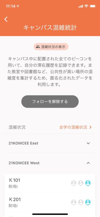 「MOCHA」の画面(提供:東京大学工学系研究科・川原圭博教授)