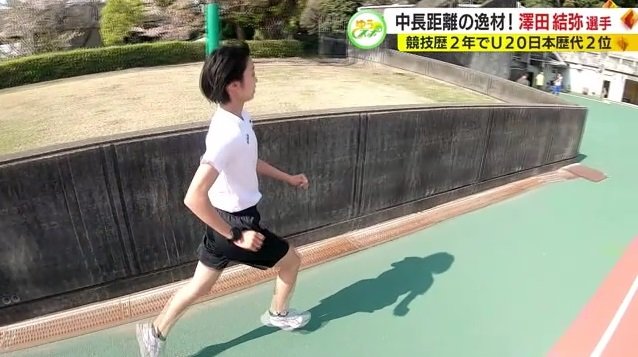 練習に励む澤田さん