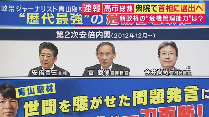 第2次安倍内閣の主席秘書官だった今井氏(関西テレビ「旬感LIVE とれたてっ!」より)