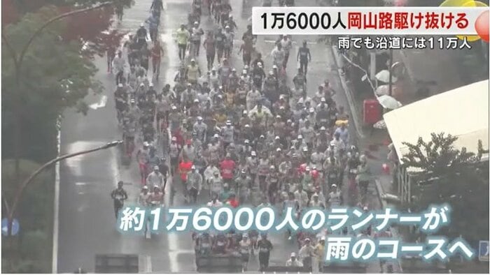 約１万６０００人のランナーが雨のコースに