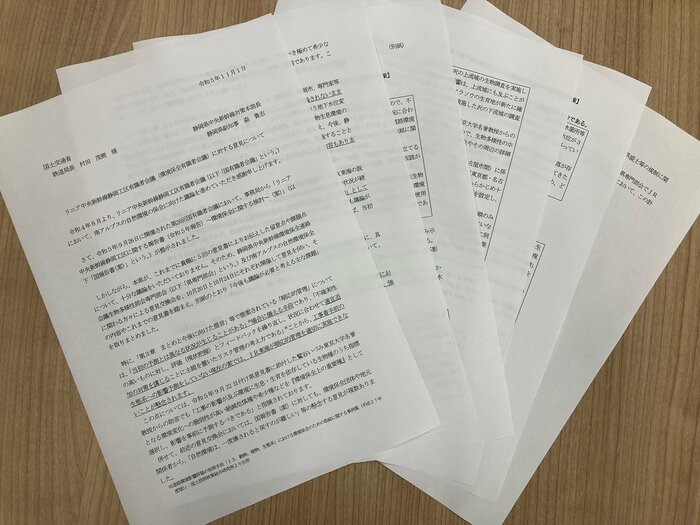 県が国交省に提出した意見書