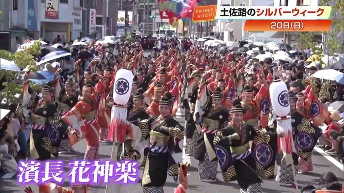 「濱長 花神楽」