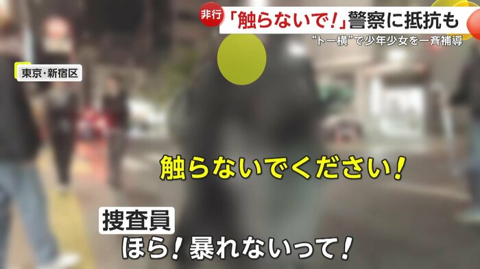 補導に抵抗をする少女