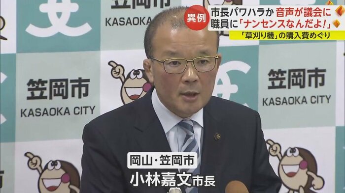 岡山・笠岡市 小林嘉文市長