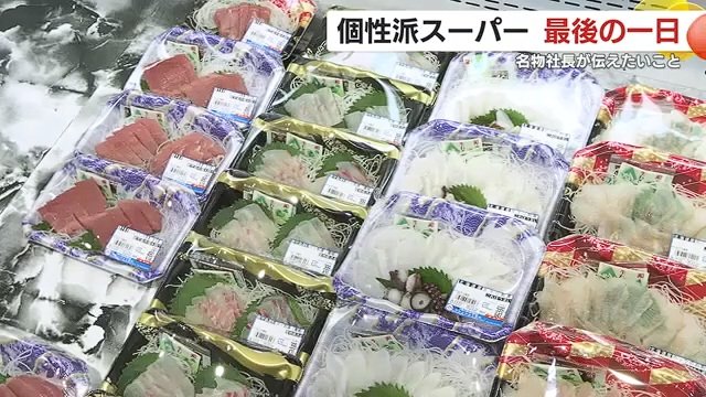 山間部のさつま町にあるお店　店の看板商品は鮮魚だった