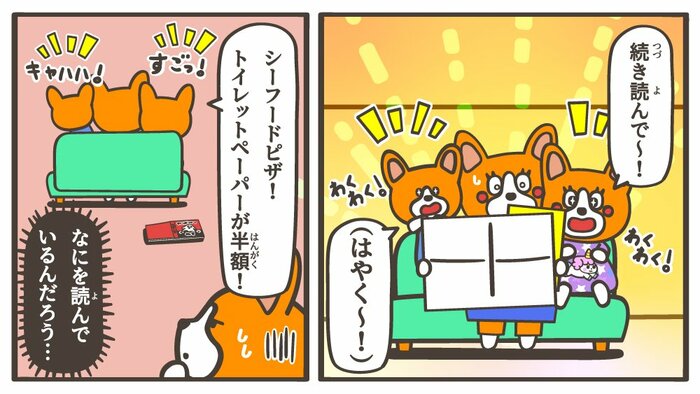 一体どこにワクワクしてるの?答えは記事の続きで!