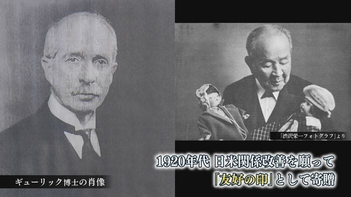 ギューリック博士と渋沢栄一