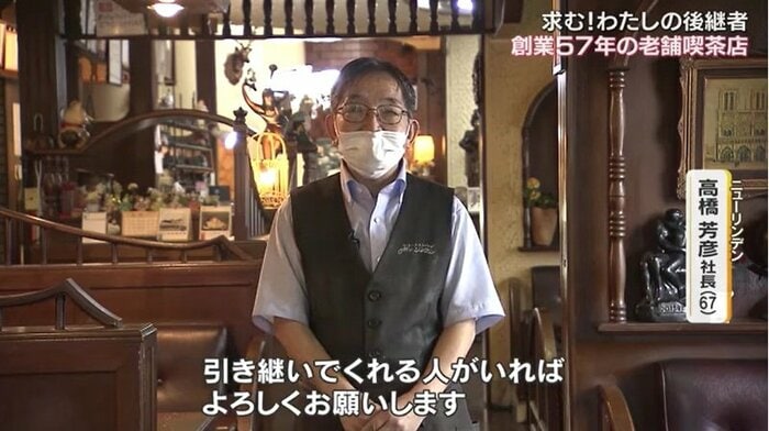 ニューリンデン 高橋芳彦社長