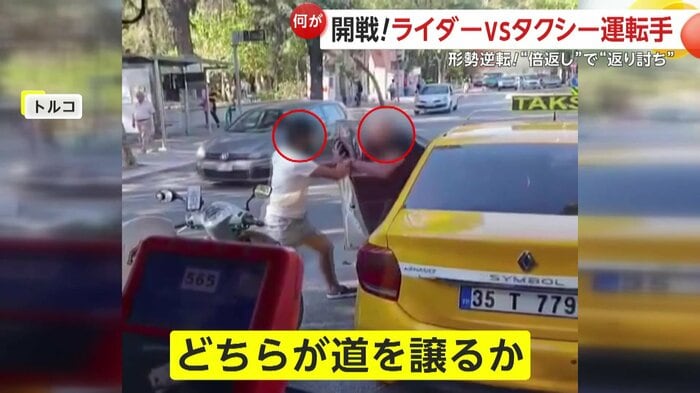 タクシー運転手が掴みかかった瞬間(IHA)