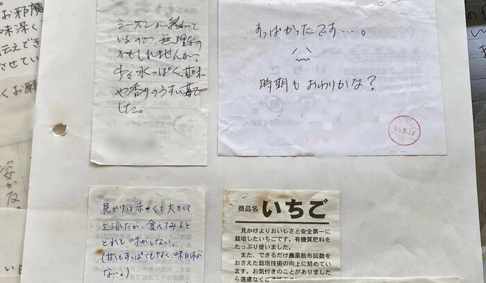 今も大切に保管している厳しい意見