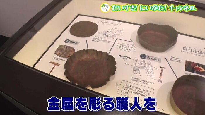 鎚起銅器の制作過程