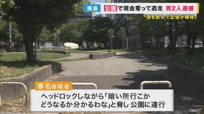 ヘッドロックしながら「暗いところ行こか」