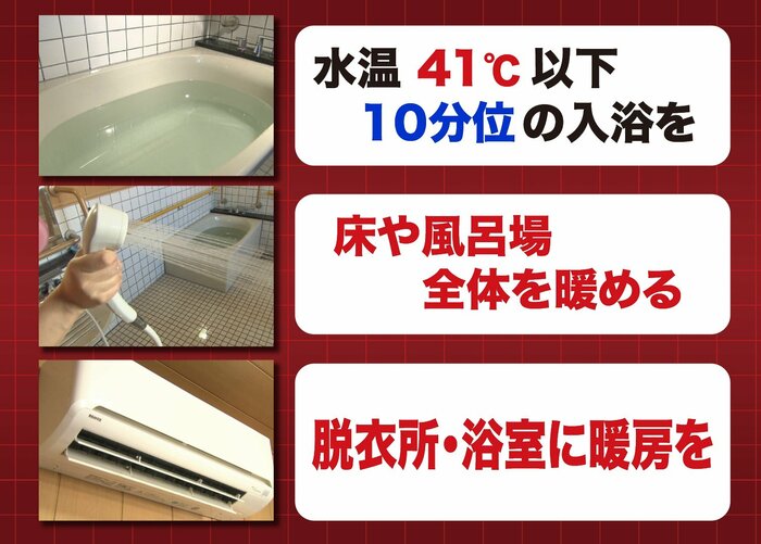 温度のバリアフリーを