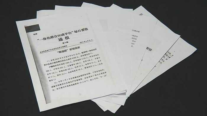 「一体化統合作戦プラットフォーム」の“通報”