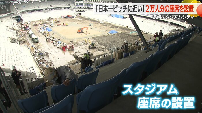 2万席の座席が設置される