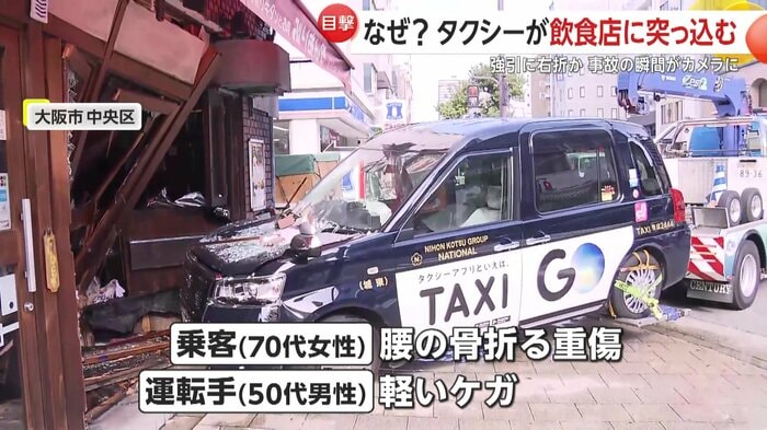 激しく破損した店の入口と車