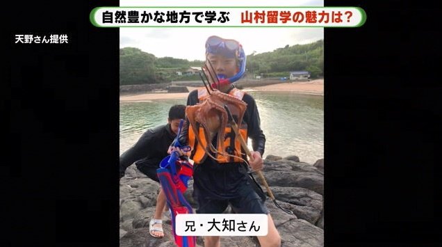 山村留学中の天野さんの息子