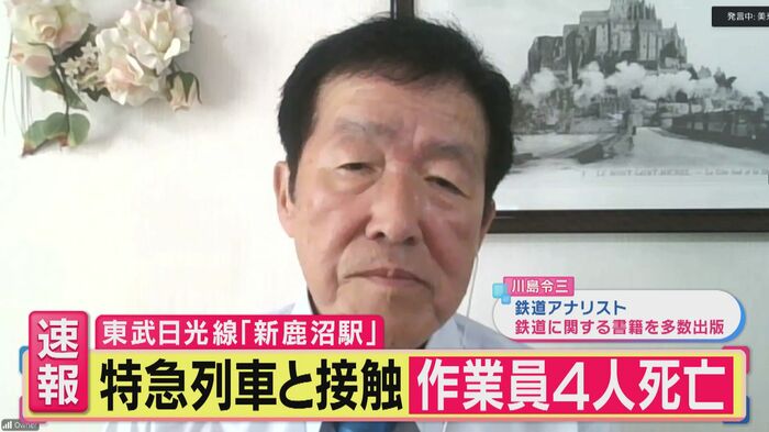 鉄道アナリスト 川島令三氏