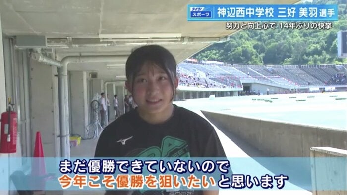8月の全日本中学校陸上で優勝を目指す三好美羽選手