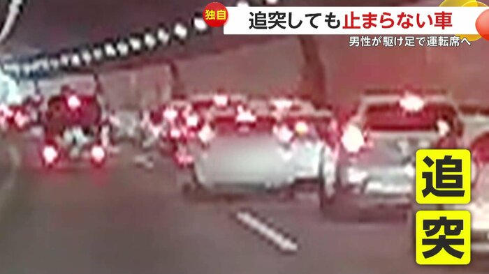 前の車に追突した白い車(視聴者撮影)