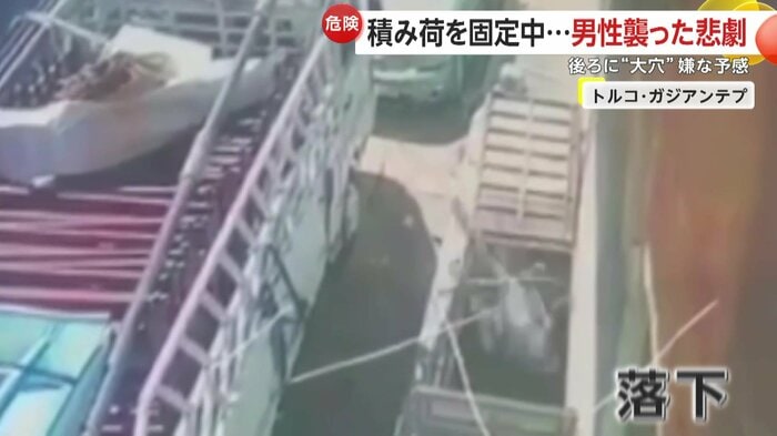 穴に落下してしまう男性(IHA)