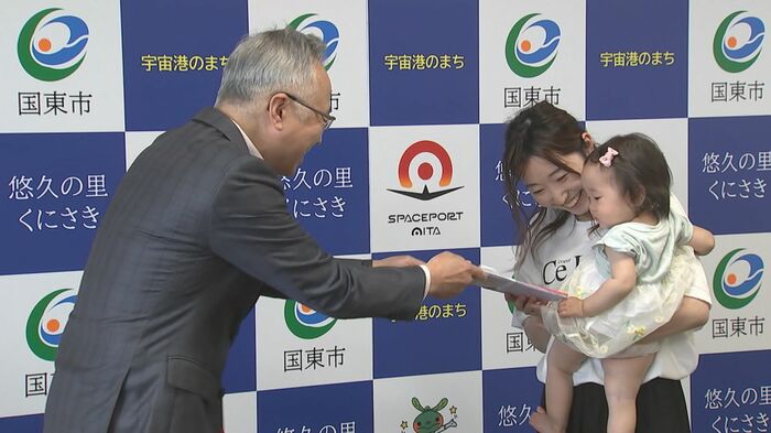 国東市