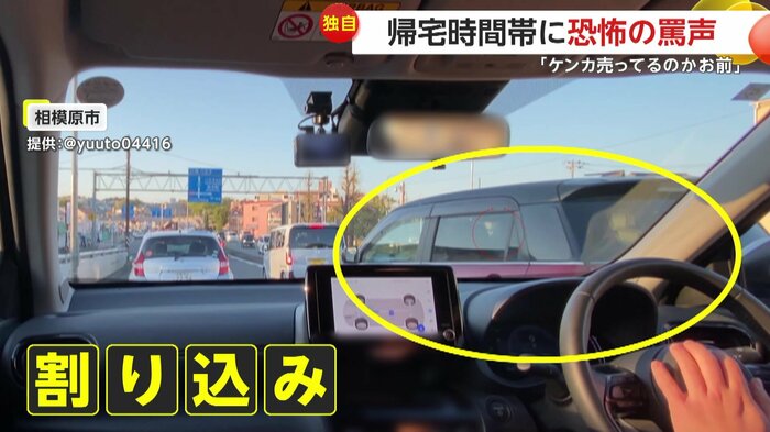 撮影者の前に強引に割り込んだ黒い車