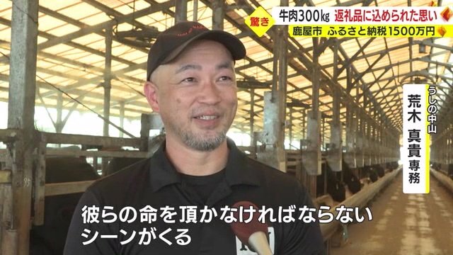返礼品への思いを語る荒木専務