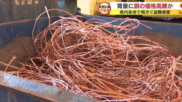 銅製品