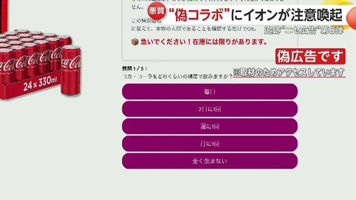 取材のため実際に申し込みボタンを押すと質問に答えるように誘導された