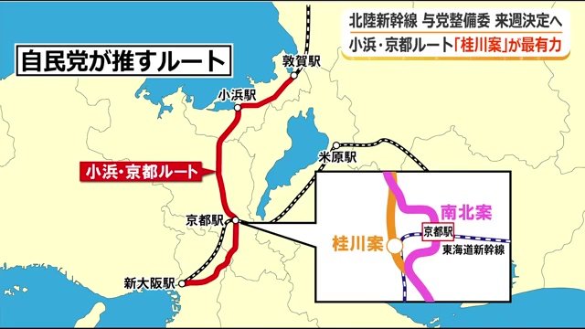 自民が主張した2ルート