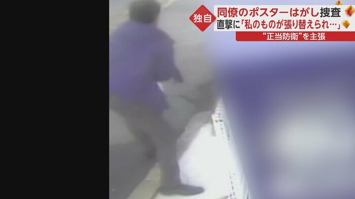 ポスターを剥がし急いで立ち去る土井議員