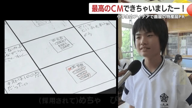 ウナギCMが採用された内倉優空さん