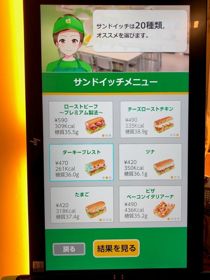 客の視線は、上から二段目左のターキーブレストにあることが伺える(画像提供:OKI)