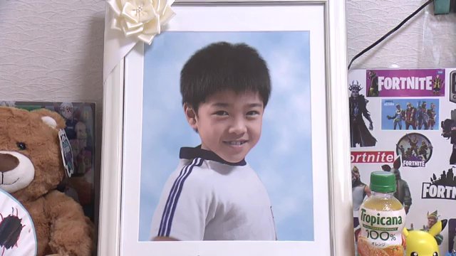 ボートに巻き込まれ亡くなった豊田瑛大くん(当時8歳)