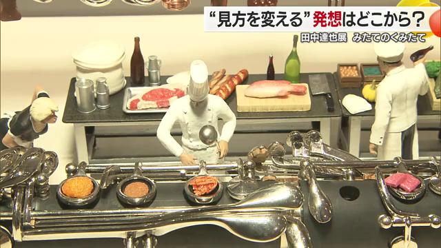 クラリネットが厨房に変身