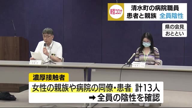 新型コロナ感染 静岡県清水町の病院職員 濃厚接触者13人は全員陰性