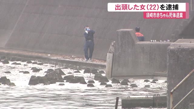 【続報】須崎港に赤ちゃん遺体遺棄 22歳母親を逮捕(高知)