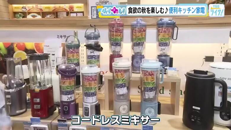 「完全にスープです」入れて30分、カボチャが皮ごとなめらかポタージュに!自動調理ポットを試してみた! 【広島発】|FNNプライムオンライン