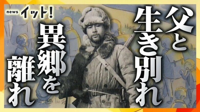 生後10日で生き別れた父　終戦後に朝鮮半島から引き揚げてきた女性が伝える平和への祈り【語り継ぐ戦争の記憶】｜FNNプライムオンライン