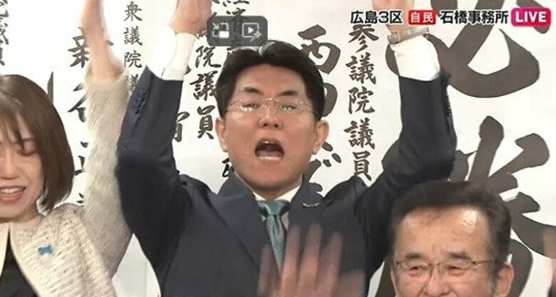 広島３区　自民党・石橋林太郎氏 喜びの声　「広島３区を自民党に取り戻した。馬車馬のように働く」｜FNNプライムオンライン
