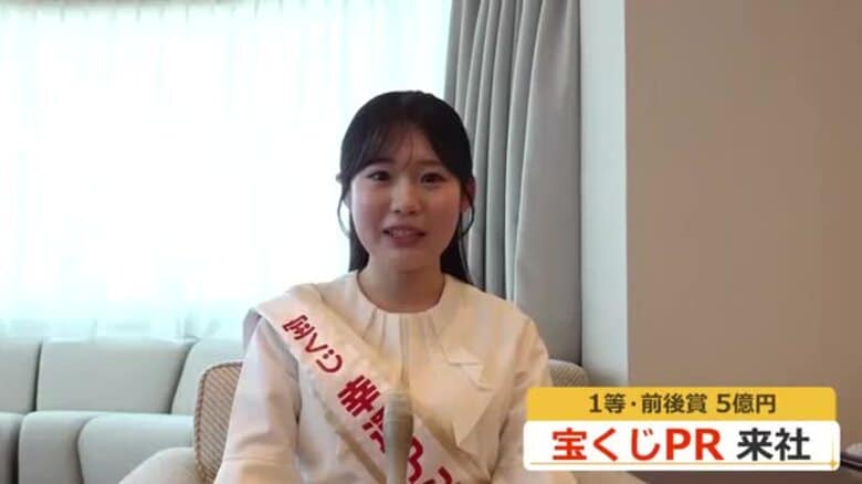 一等・前後賞合わせて5億円「ドリームジャンボ宝くじ」幸運アンバサダーがPR 　5月30日まで販売、抽選は6月10日　福井｜FNNプライムオンライン
