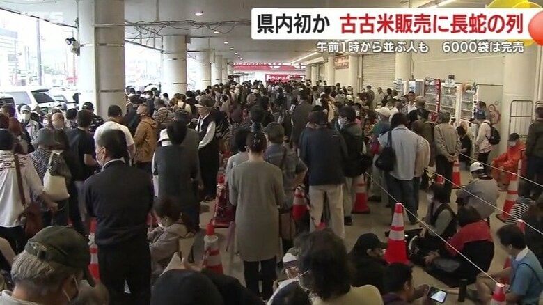 「午前1時から並びました」　県内初となる備蓄米の先行販売に1200人殺到　市民から聞こえた懸念「備蓄米が無くなったあとの米の値段はどうなるのか」　【鹿児島発】｜FNNプライムオンライン