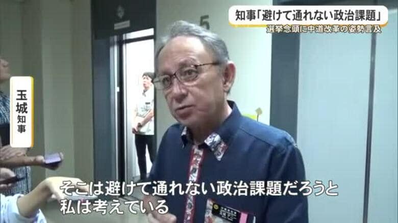 玉城知事、辺野古賛否示さない中道をけん制　知事選支持は「ありがたい」｜FNNプライムオンライン